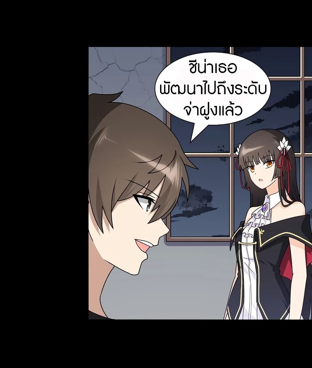 อ่านมังงะ My Girlfriend Is a Zombie ตอนที่ 143/23.jpg