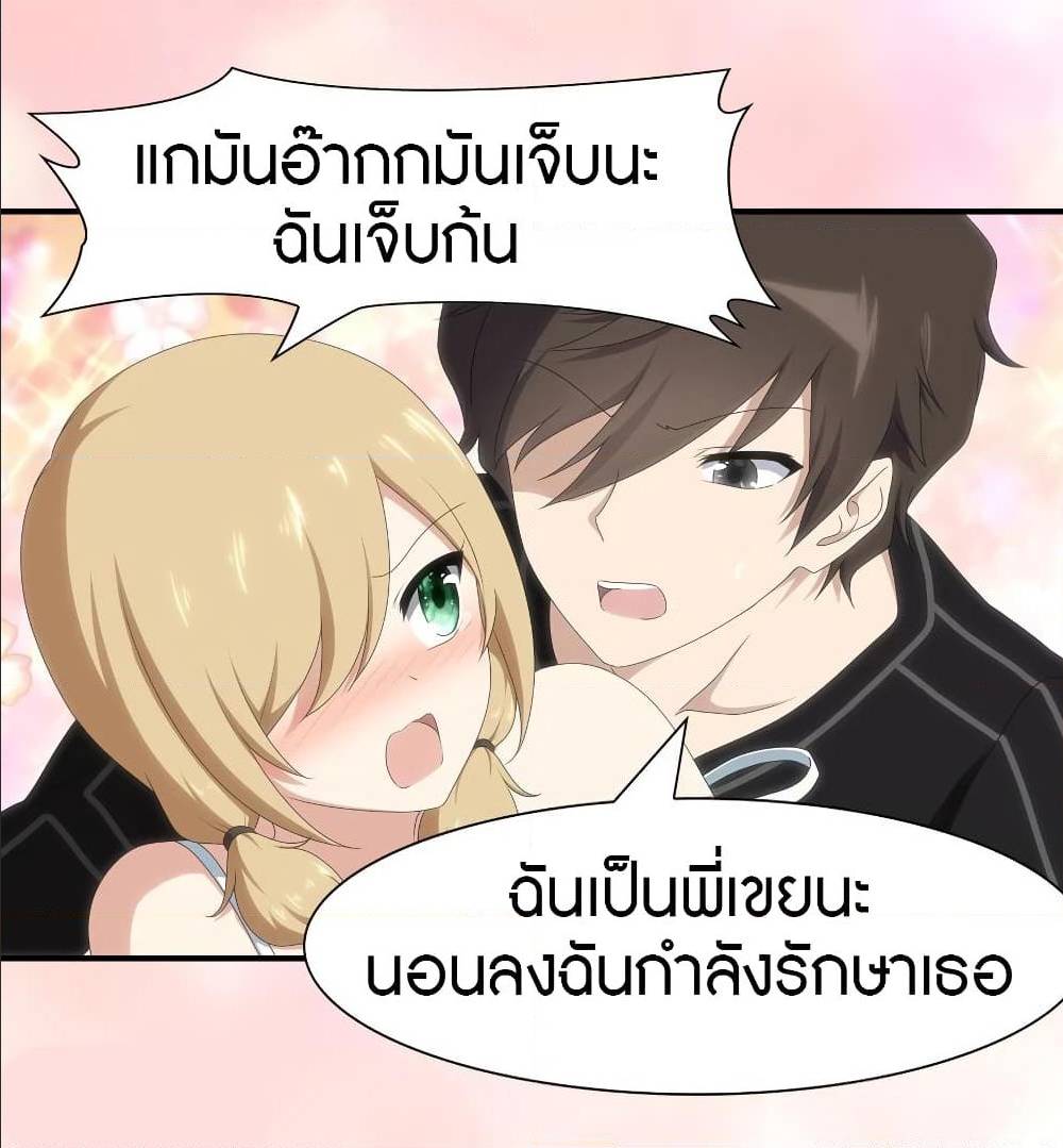 อ่านมังงะ My Girlfriend Is a Zombie ตอนที่ 91/23.jpg