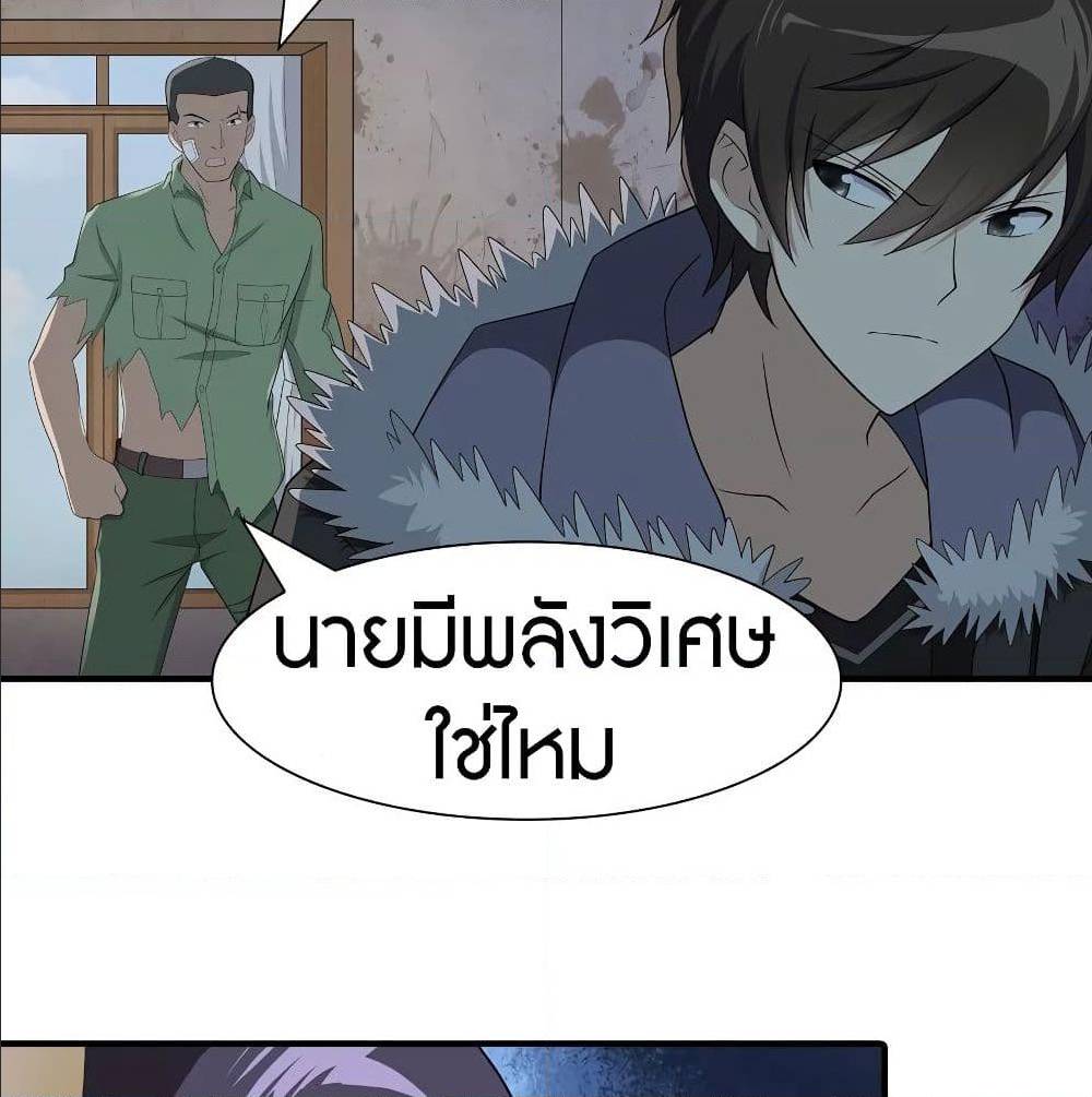 อ่านมังงะ My Girlfriend Is a Zombie ตอนที่ 90/23.jpg