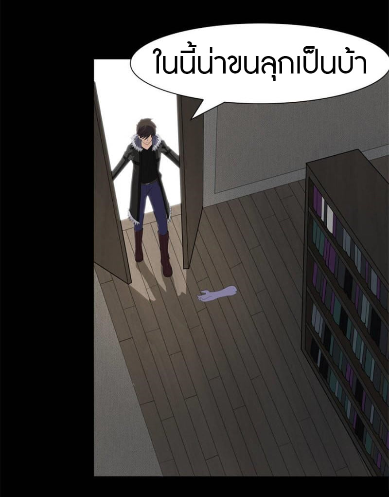 อ่านมังงะ My Girlfriend Is a Zombie ตอนที่ 72/23.jpg