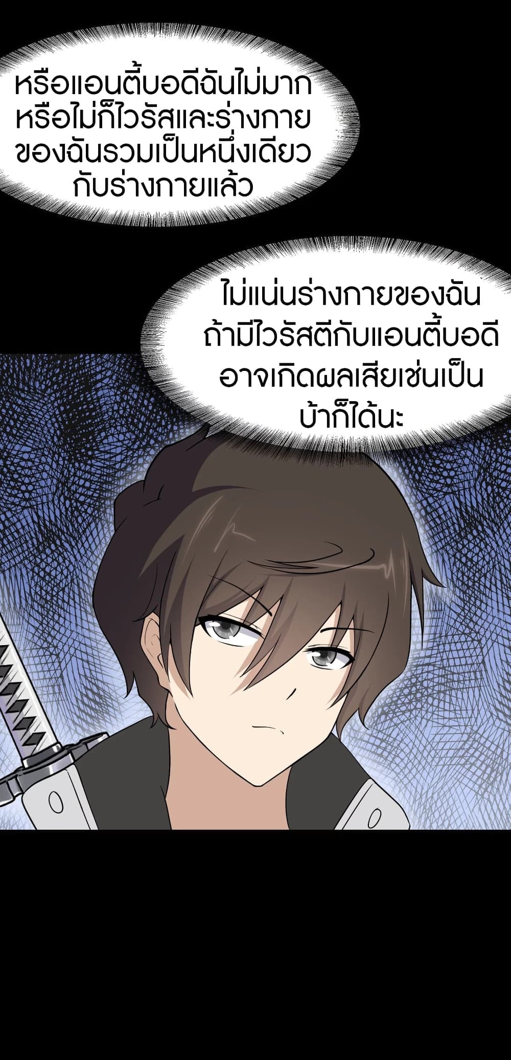 อ่านมังงะ My Girlfriend Is a Zombie ตอนที่ 187/23.jpg