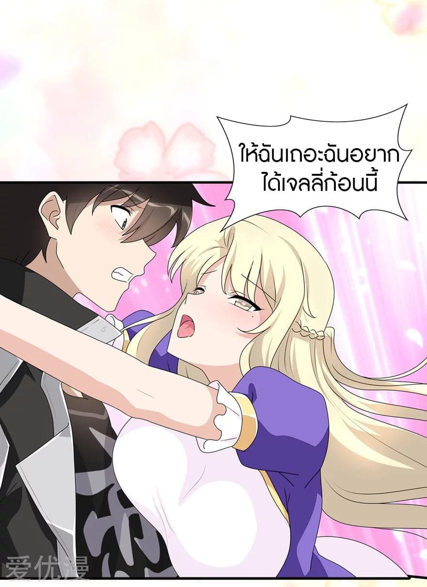 อ่านมังงะ My Girlfriend Is a Zombie ตอนที่ 164/23.jpg