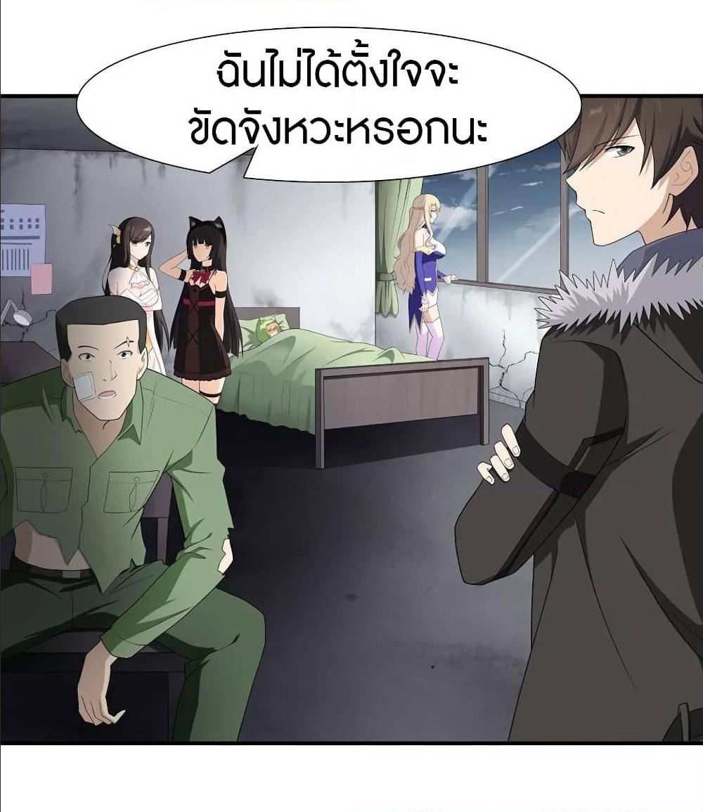 อ่านมังงะ My Girlfriend Is a Zombie ตอนที่ 92/2.jpg