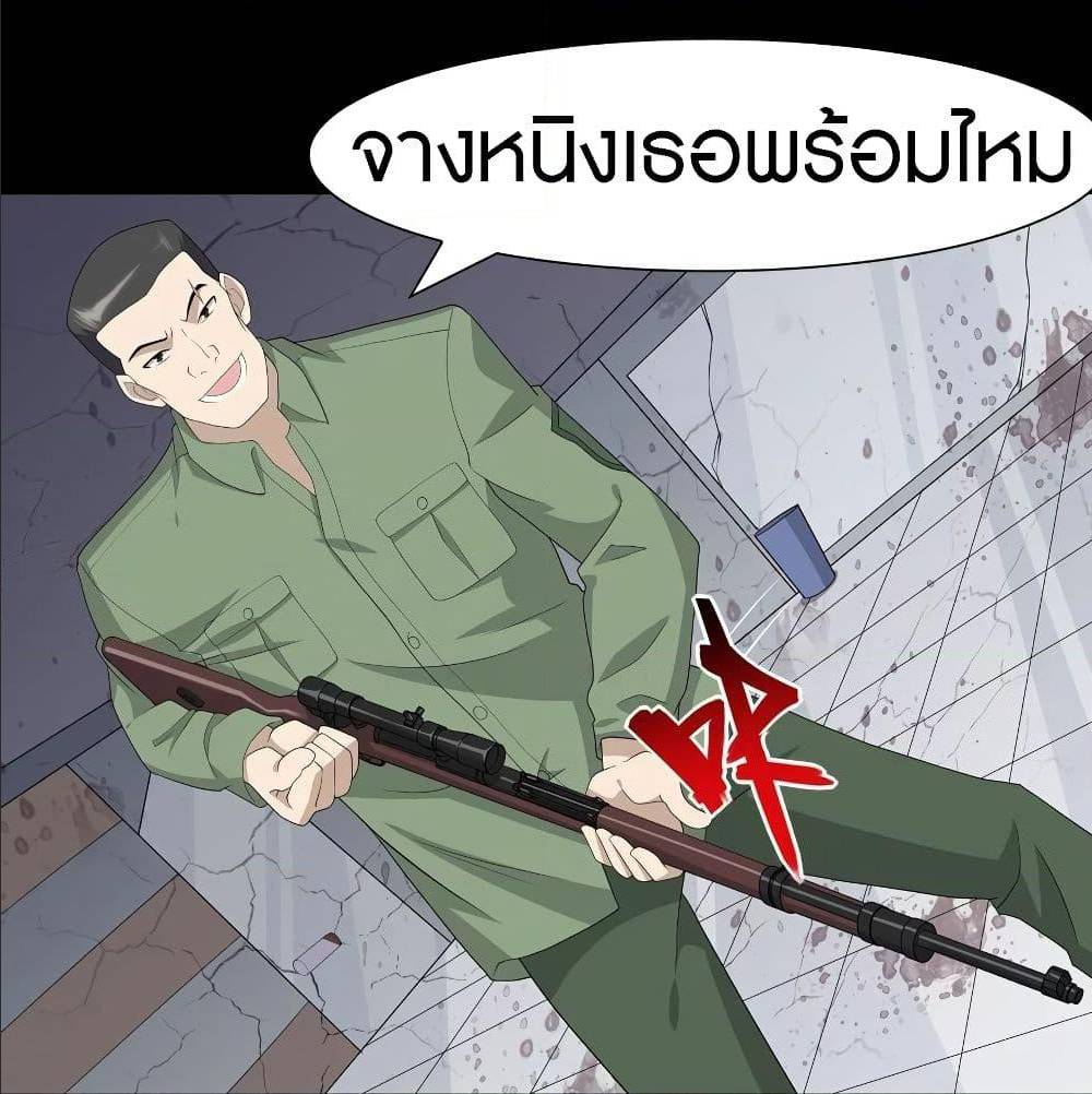 อ่านมังงะ My Girlfriend Is a Zombie ตอนที่ 87/23.jpg