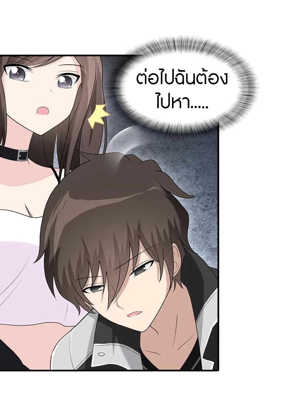 อ่านมังงะ My Girlfriend Is a Zombie ตอนที่ 127/23.jpg