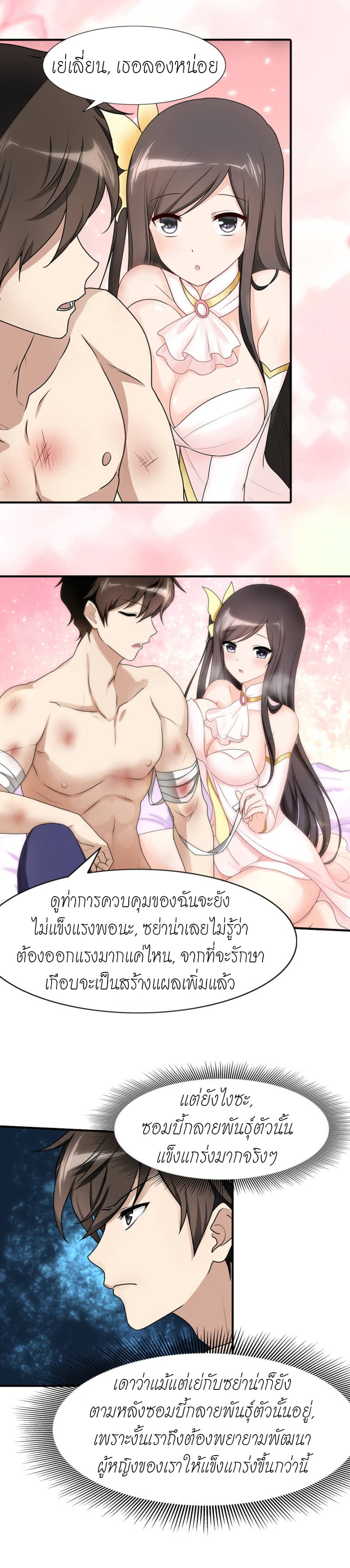 อ่านมังงะ My Girlfriend Is a Zombie ตอนที่ 44/2.jpg