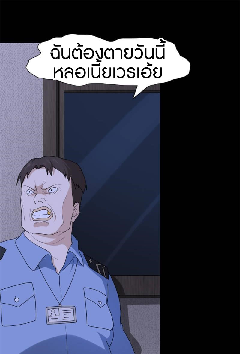 อ่านมังงะ My Girlfriend Is a Zombie ตอนที่ 74/23.jpg