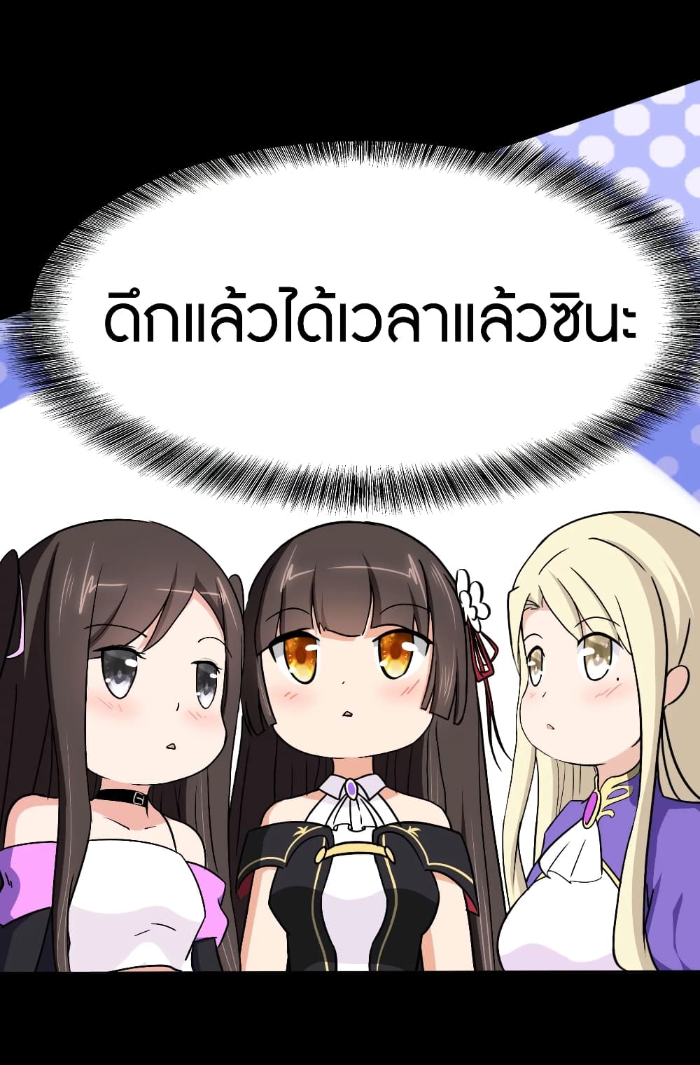 อ่านมังงะ My Girlfriend Is a Zombie ตอนที่ 175/23.jpg