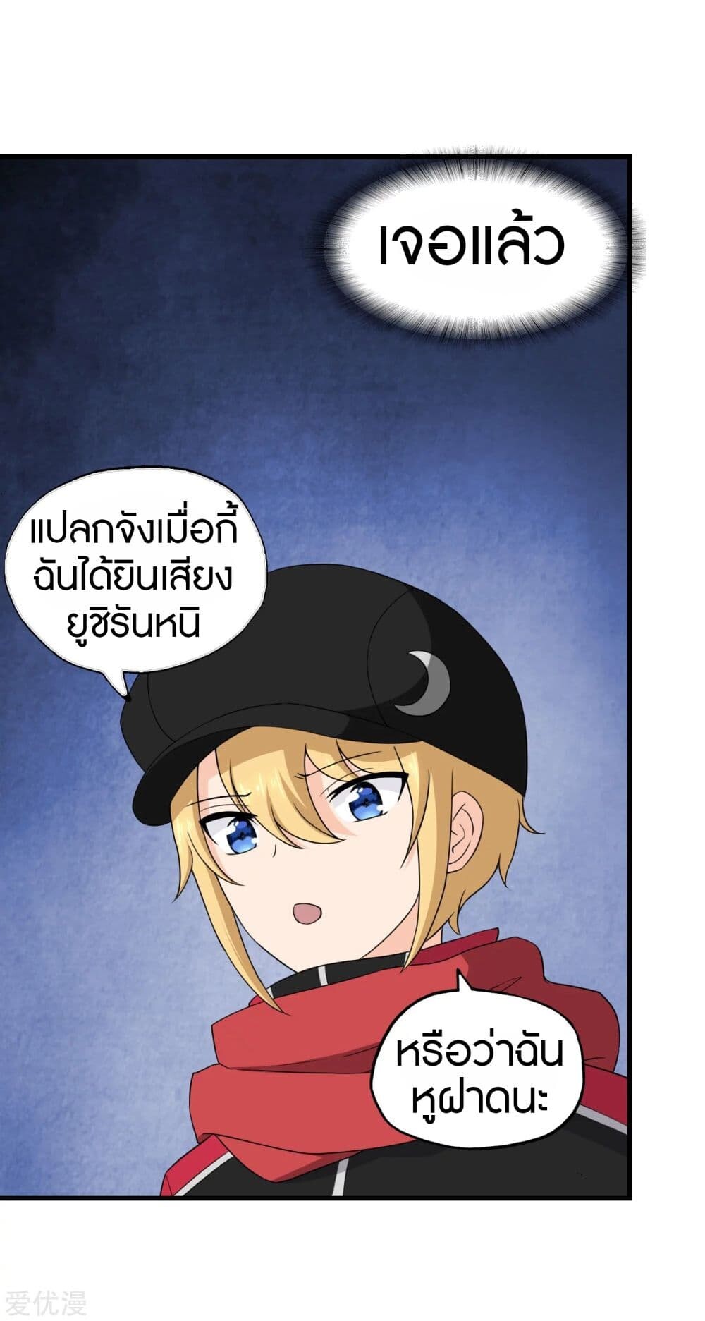 อ่านมังงะ My Girlfriend Is a Zombie ตอนที่ 149/23.jpg