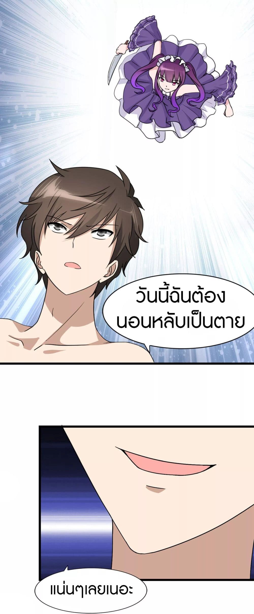 อ่านมังงะ My Girlfriend Is a Zombie ตอนที่ 147/23.jpg