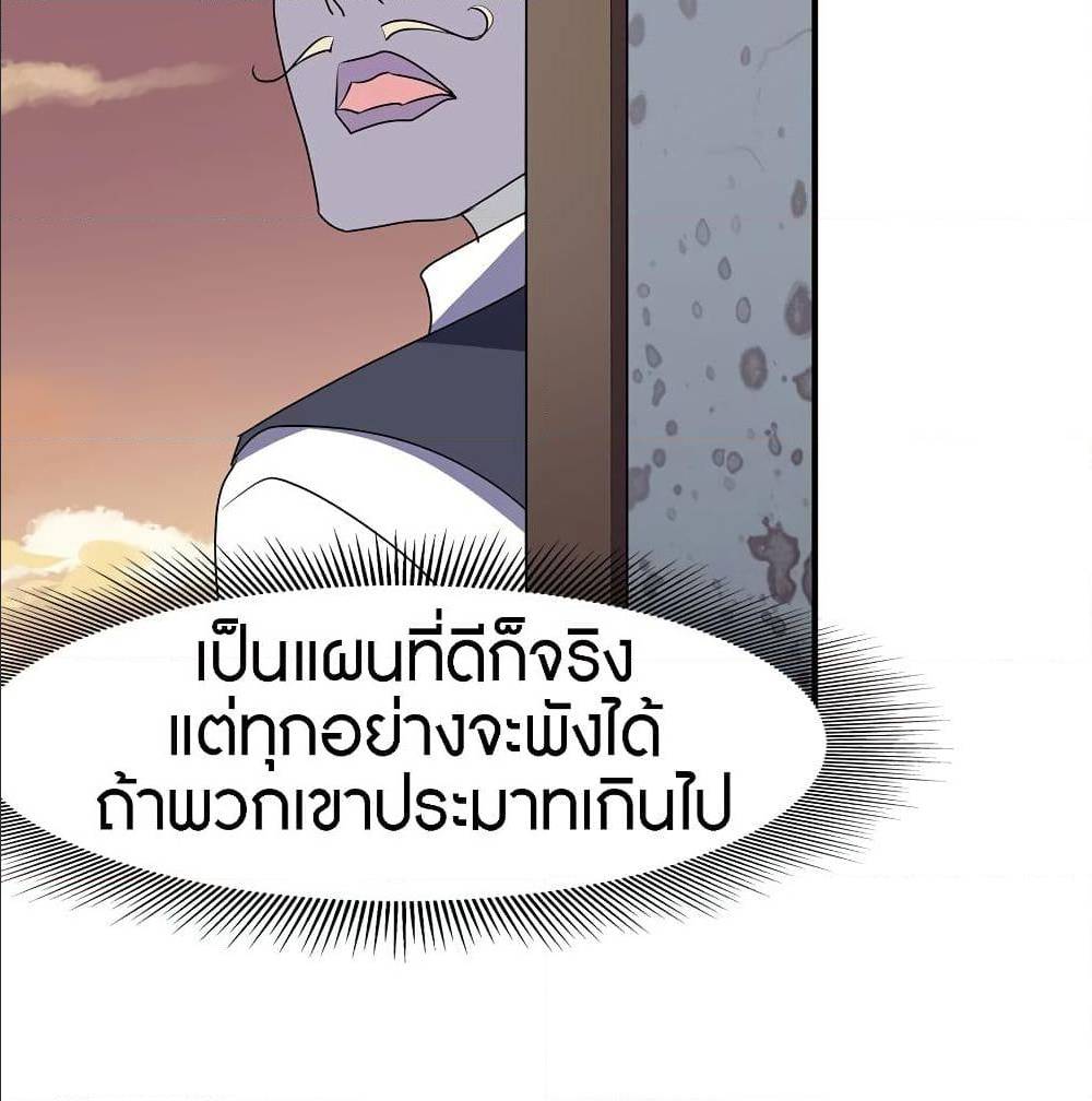 อ่านมังงะ My Girlfriend Is a Zombie ตอนที่ 88/23.jpg