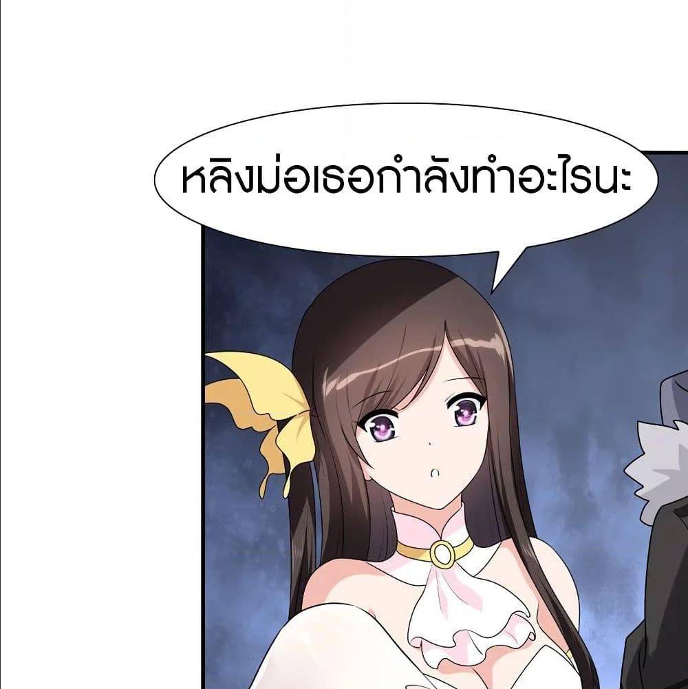 อ่านมังงะ My Girlfriend Is a Zombie ตอนที่ 85/23.jpg