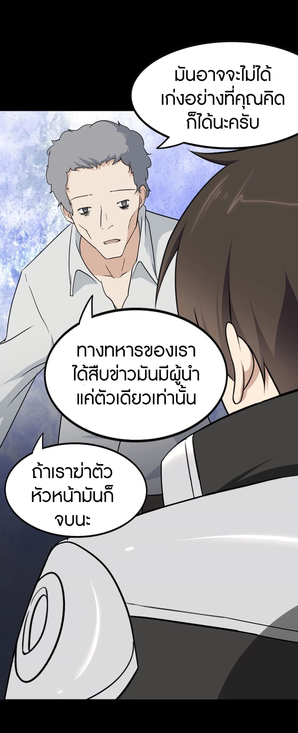 อ่านมังงะ My Girlfriend Is a Zombie ตอนที่ 194/23.jpg