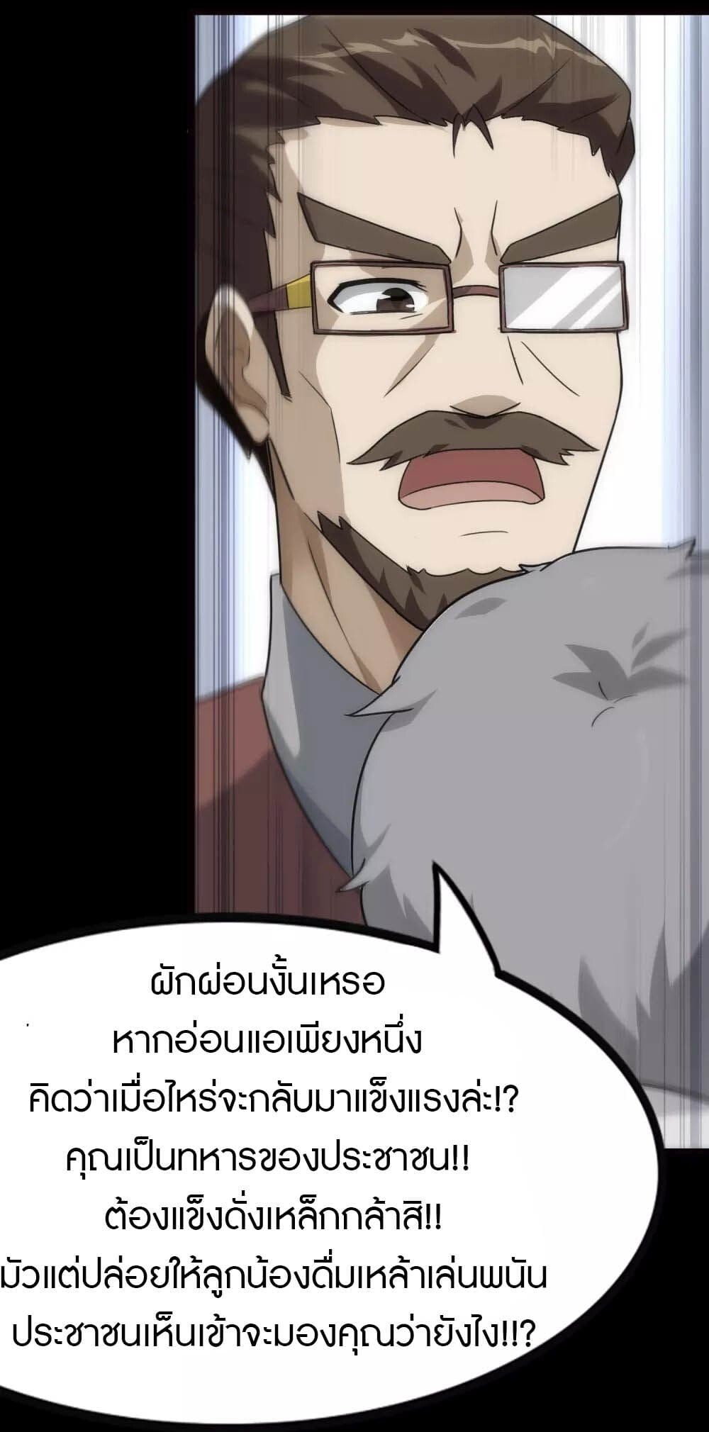 อ่านมังงะ My Girlfriend Is a Zombie ตอนที่ 212/23.jpg