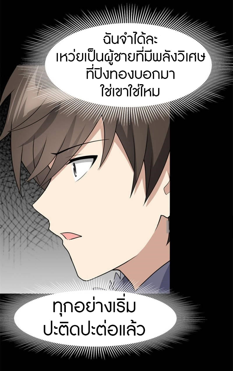 อ่านมังงะ My Girlfriend Is a Zombie ตอนที่ 73/23.jpg