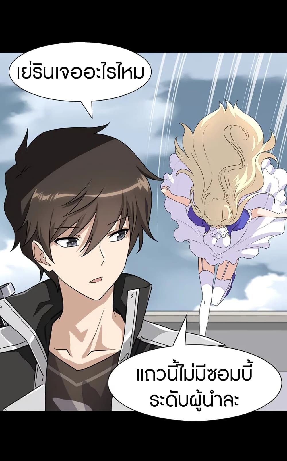 อ่านมังงะ My Girlfriend Is a Zombie ตอนที่ 177/23.jpg