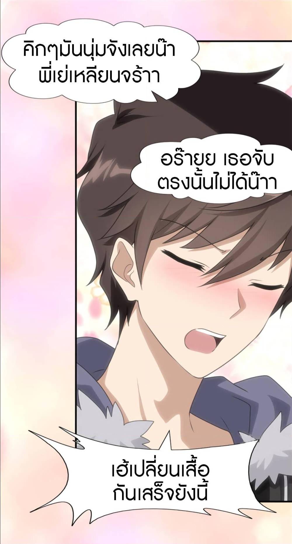 อ่านมังงะ My Girlfriend Is a Zombie ตอนที่ 81/23.jpg