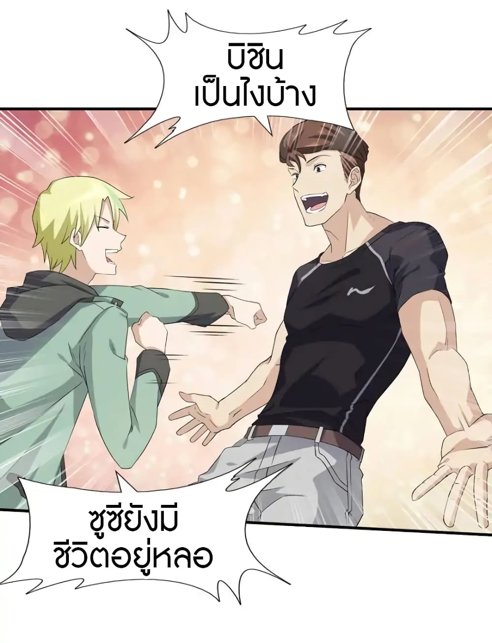 อ่านมังงะ My Girlfriend Is a Zombie ตอนที่ 55/23.jpg