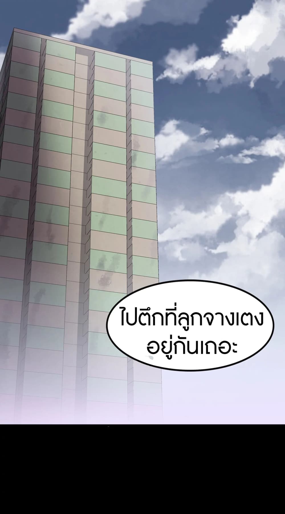 อ่านมังงะ My Girlfriend Is a Zombie ตอนที่ 187/2.jpg