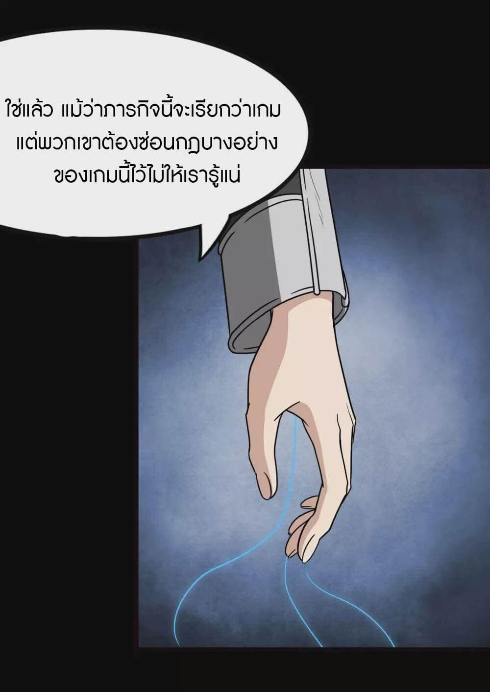 อ่านมังงะ My Girlfriend Is a Zombie ตอนที่ 207/23.jpg