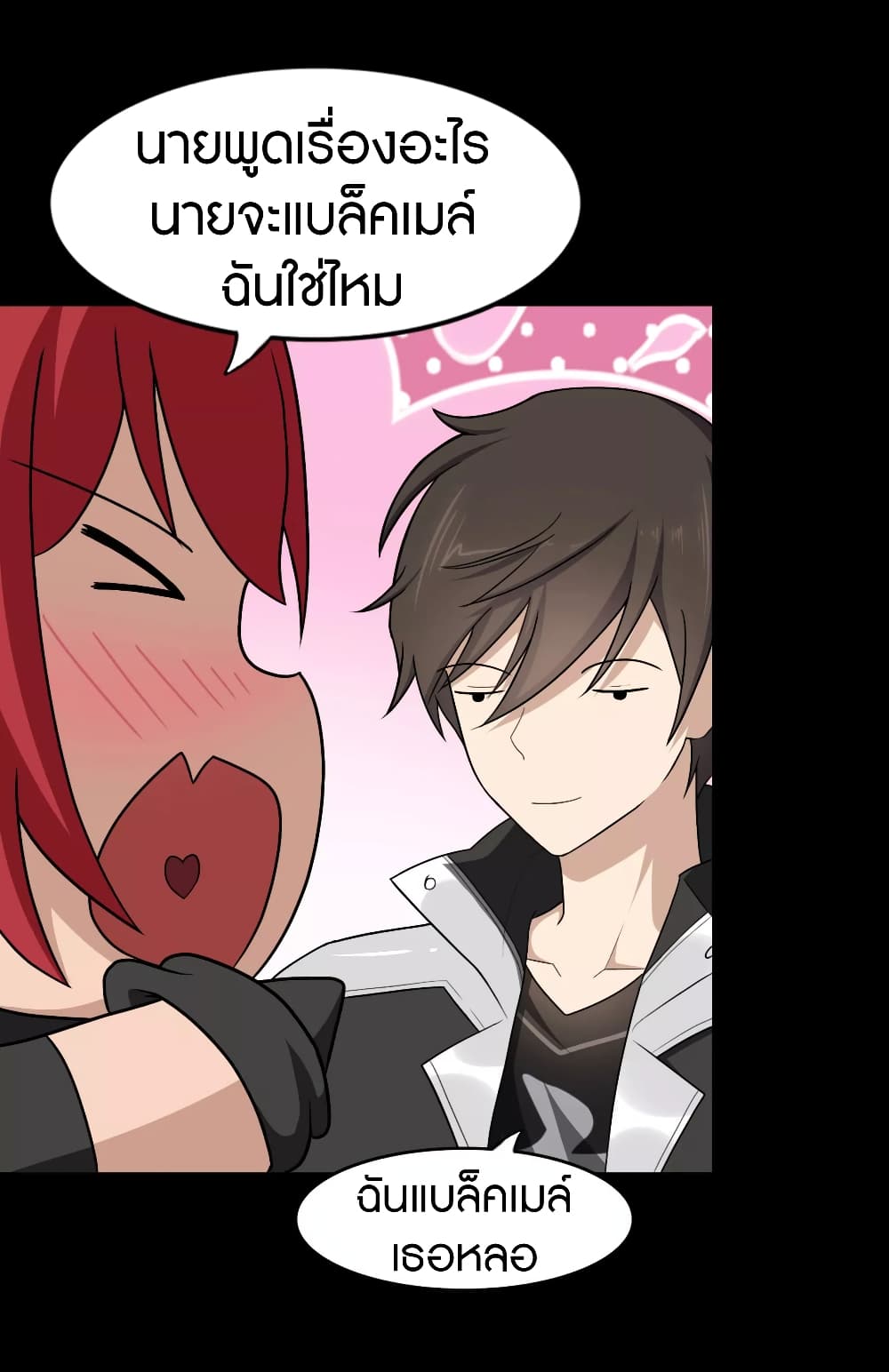 อ่านมังงะ My Girlfriend Is a Zombie ตอนที่ 181/23.jpg