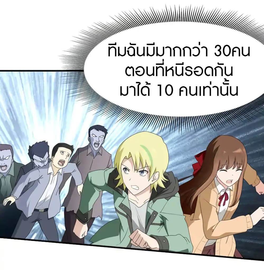 อ่านมังงะ My Girlfriend Is a Zombie ตอนที่ 49/23.jpg