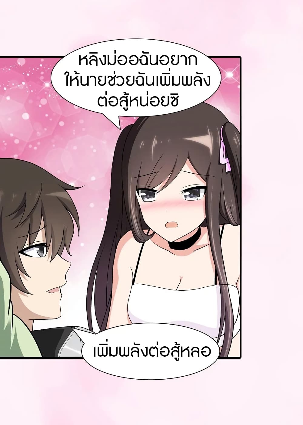 อ่านมังงะ My Girlfriend Is a Zombie ตอนที่ 117/23.jpg