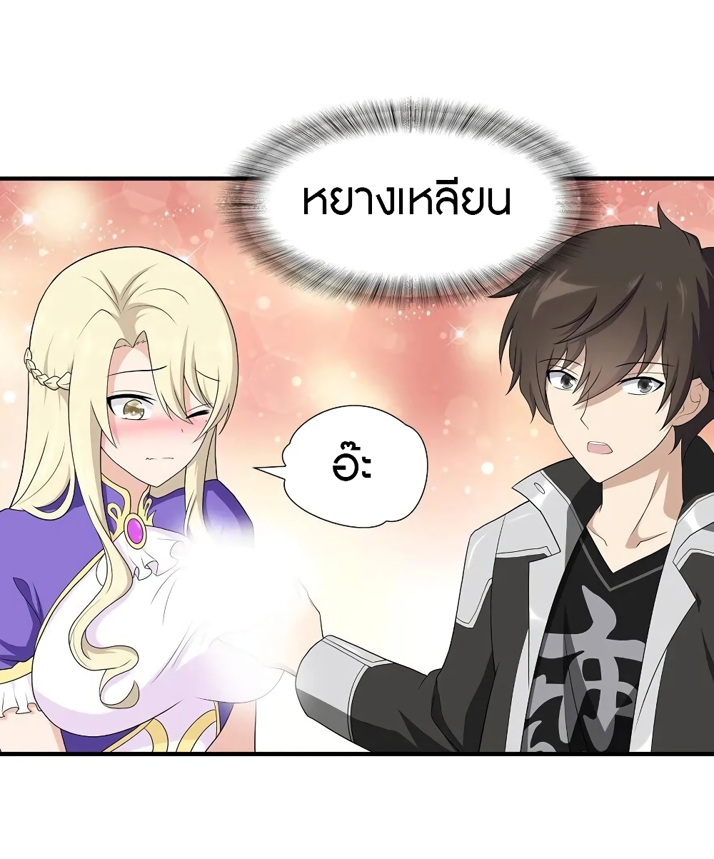 อ่านมังงะ My Girlfriend Is a Zombie ตอนที่ 121/23.jpg