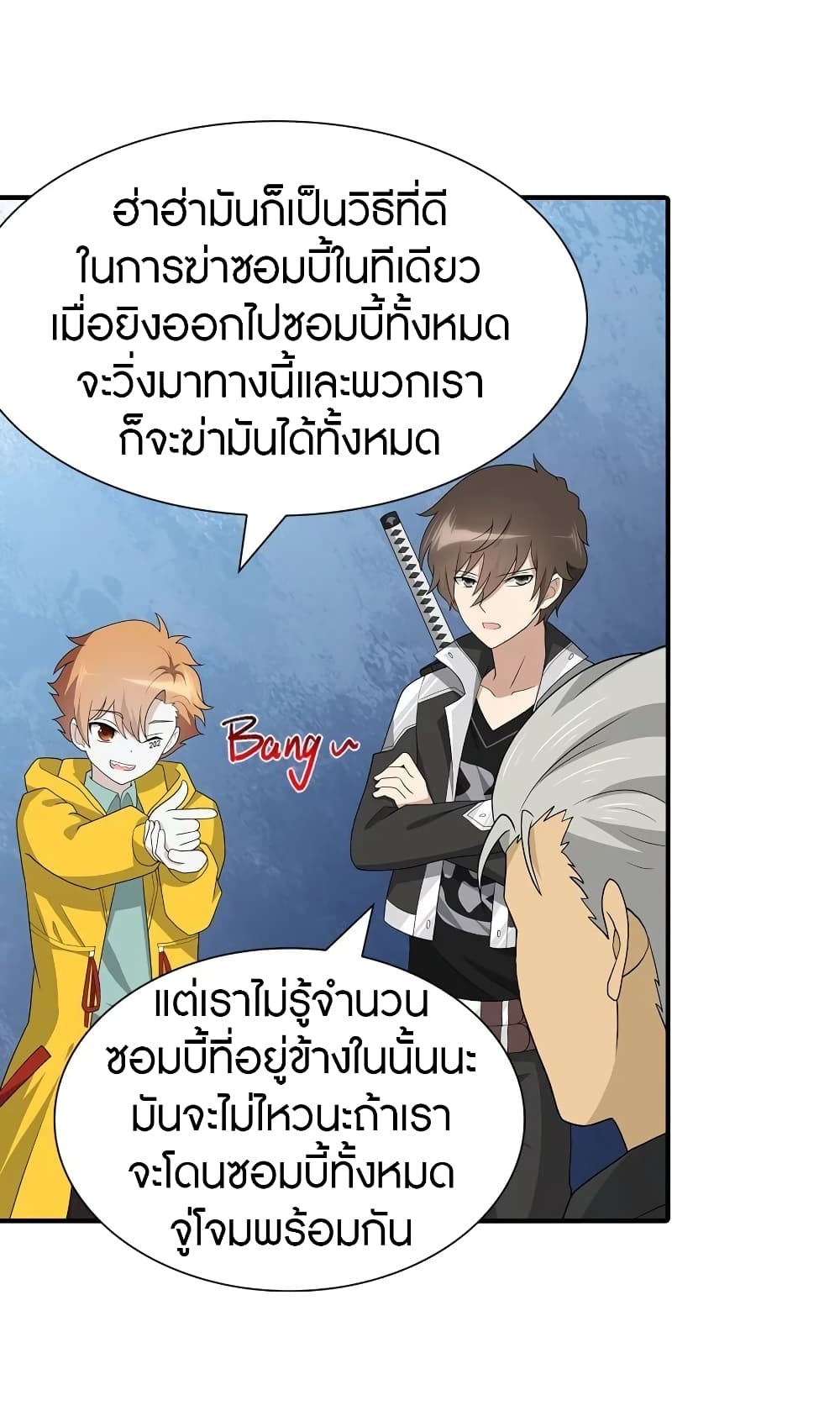 อ่านมังงะ My Girlfriend Is a Zombie ตอนที่ 119/23.jpg