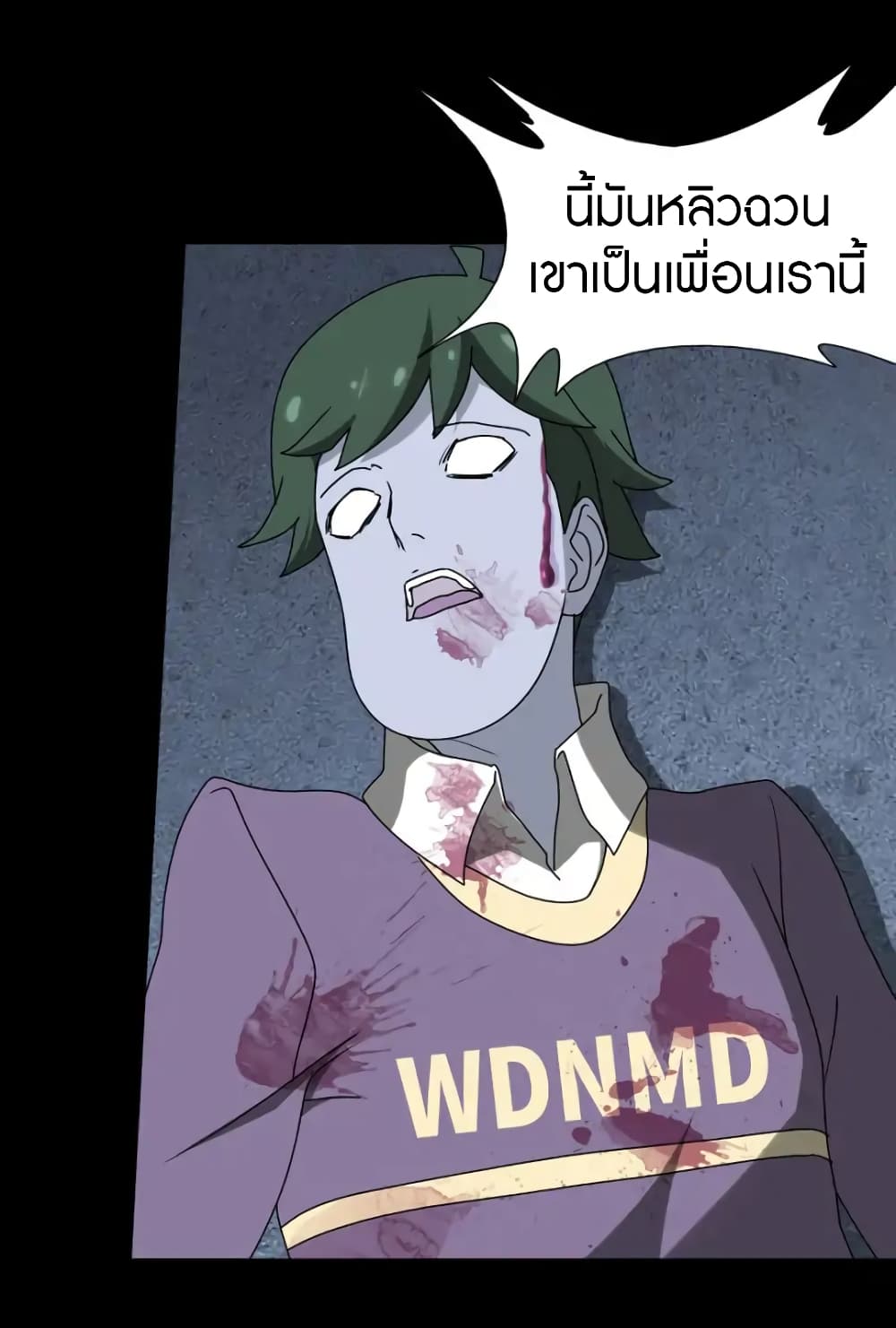 อ่านมังงะ My Girlfriend Is a Zombie ตอนที่ 53/23.jpg