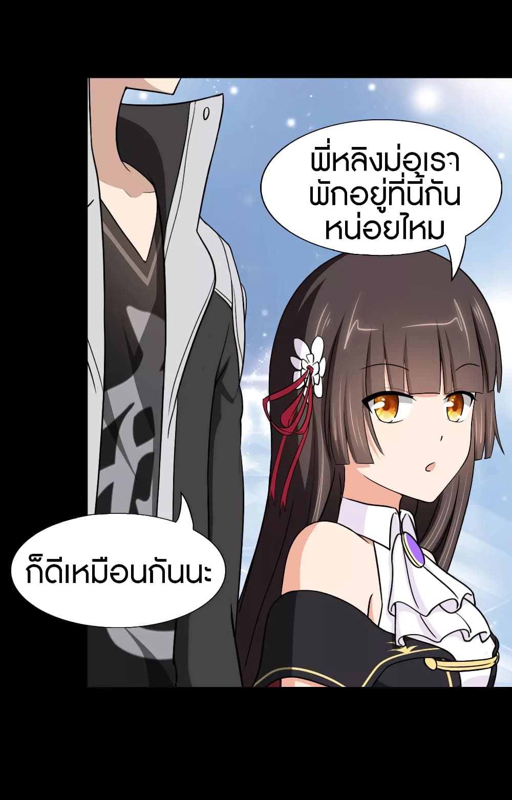 อ่านมังงะ My Girlfriend Is a Zombie ตอนที่ 183/23.jpg