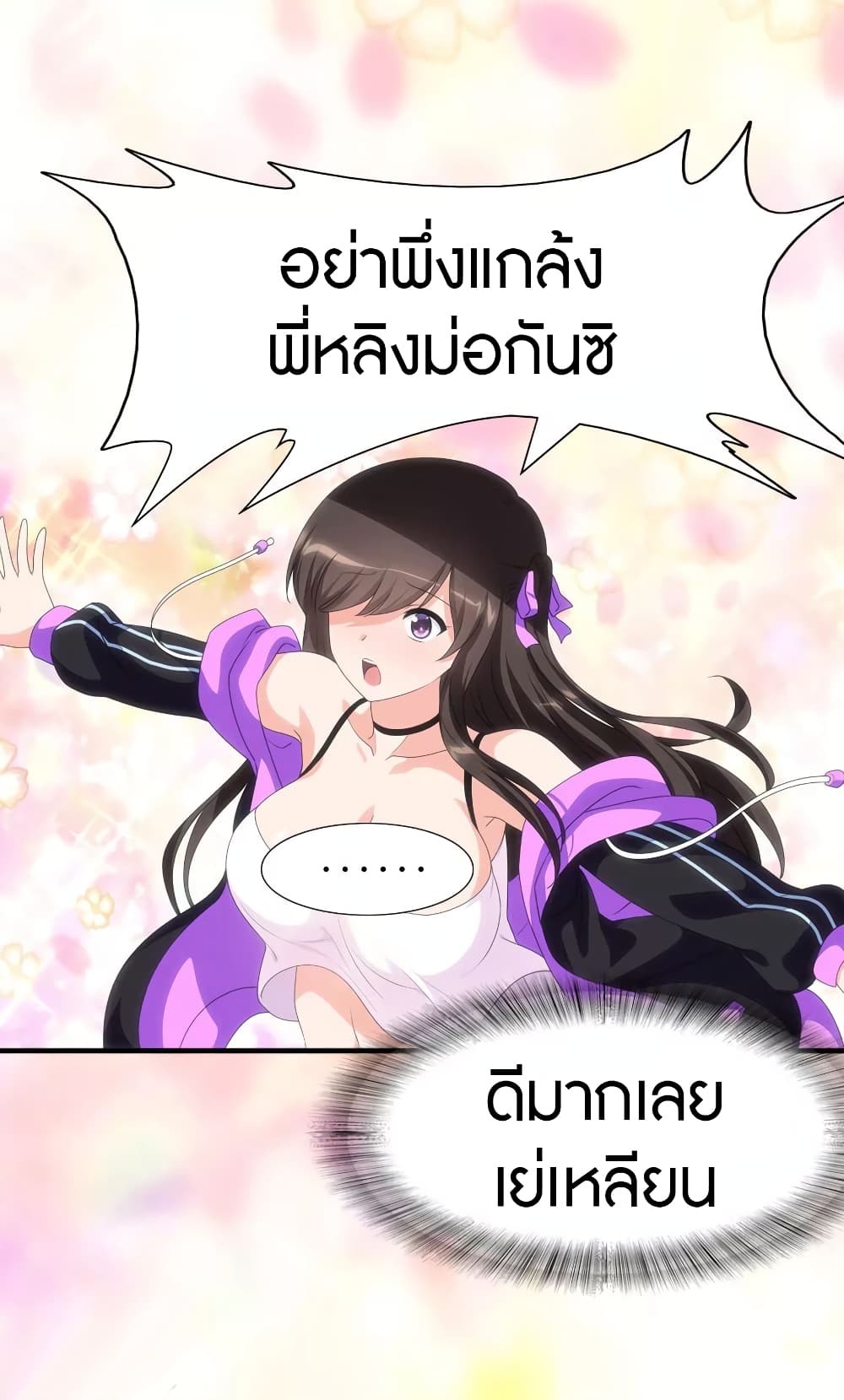 อ่านมังงะ My Girlfriend Is a Zombie ตอนที่ 185/23.jpg