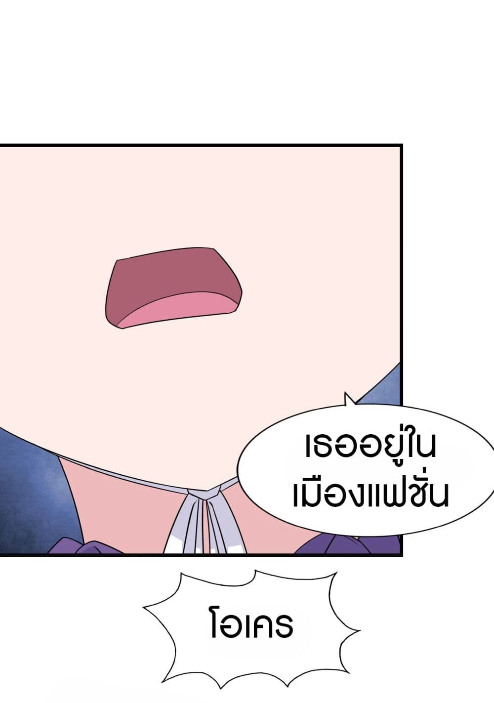 อ่านมังงะ My Girlfriend Is a Zombie ตอนที่ 148/23.jpg