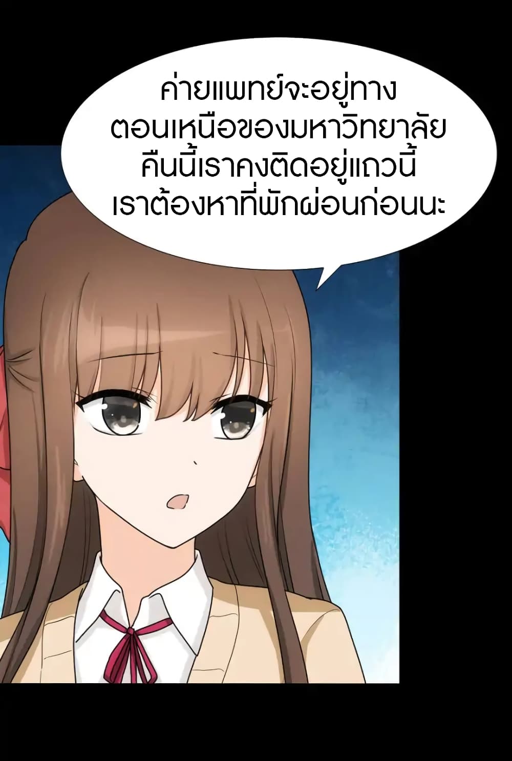 อ่านมังงะ My Girlfriend Is a Zombie ตอนที่ 54/23.jpg