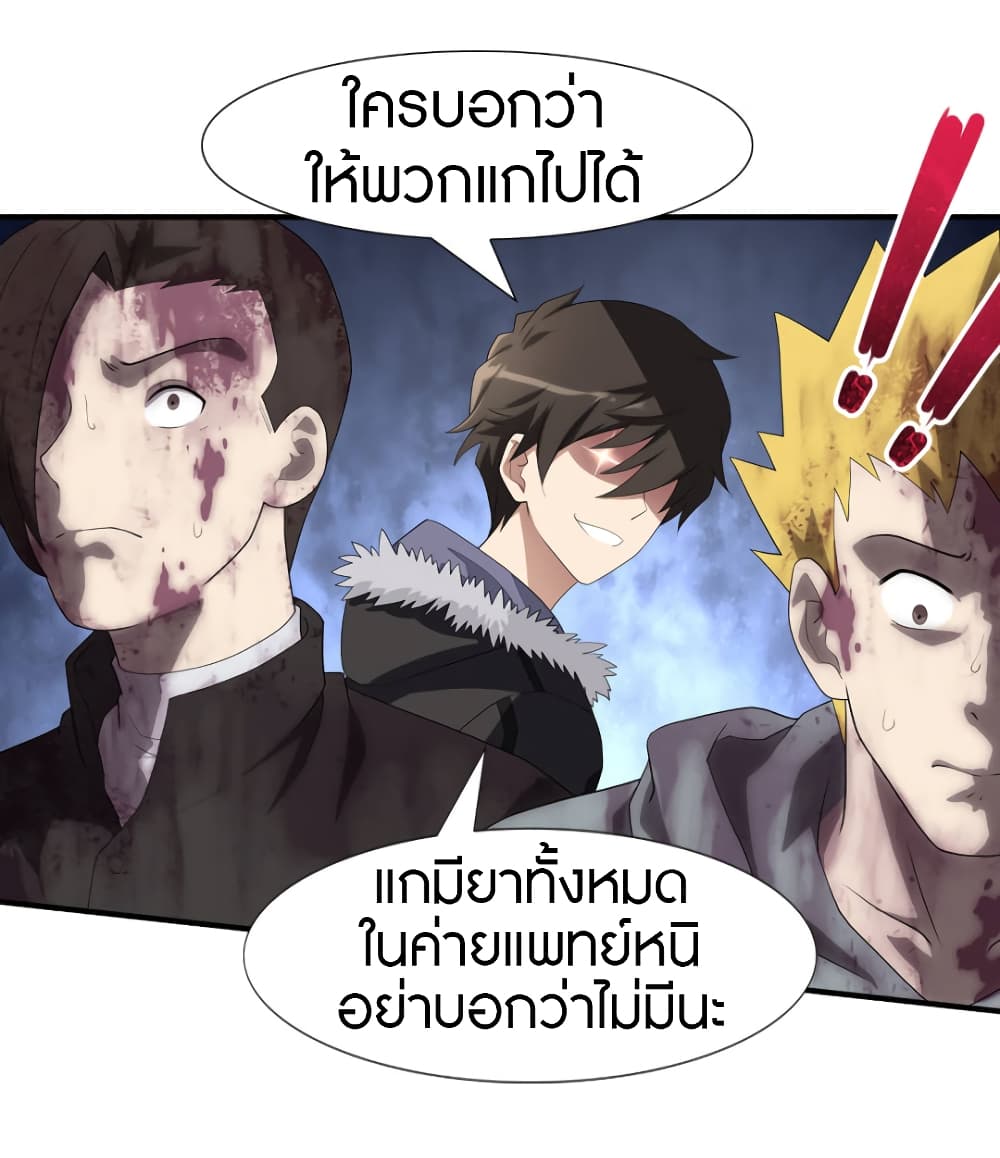 อ่านมังงะ My Girlfriend Is a Zombie ตอนที่ 63/23.jpg