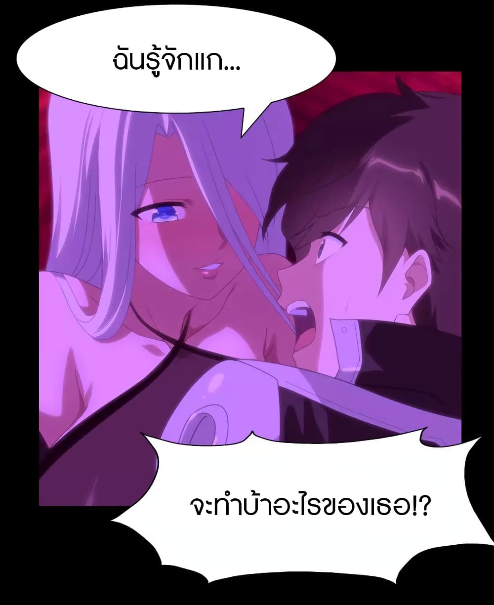 อ่านมังงะ My Girlfriend Is a Zombie ตอนที่ 203/23.jpg