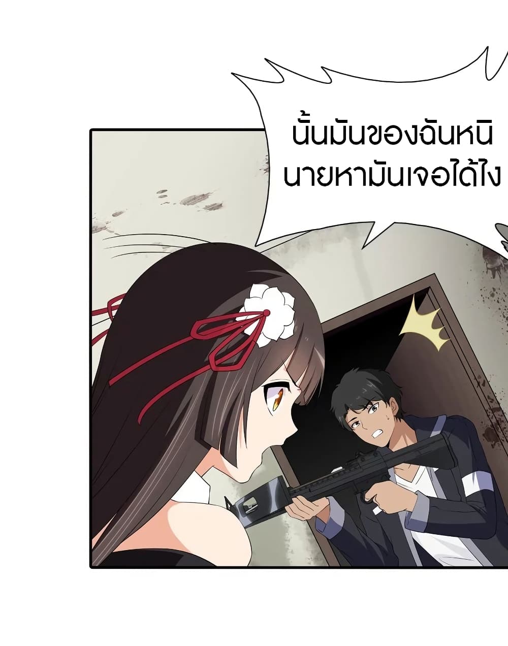 อ่านมังงะ My Girlfriend Is a Zombie ตอนที่ 103/23.jpg