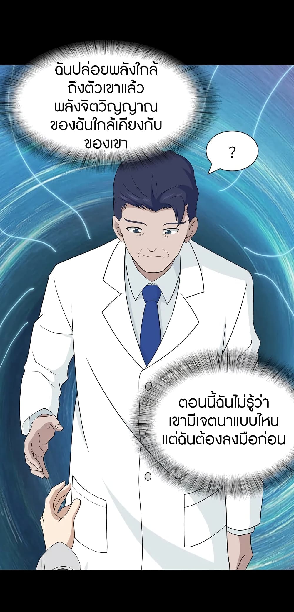 อ่านมังงะ My Girlfriend Is a Zombie ตอนที่ 130/23.jpg