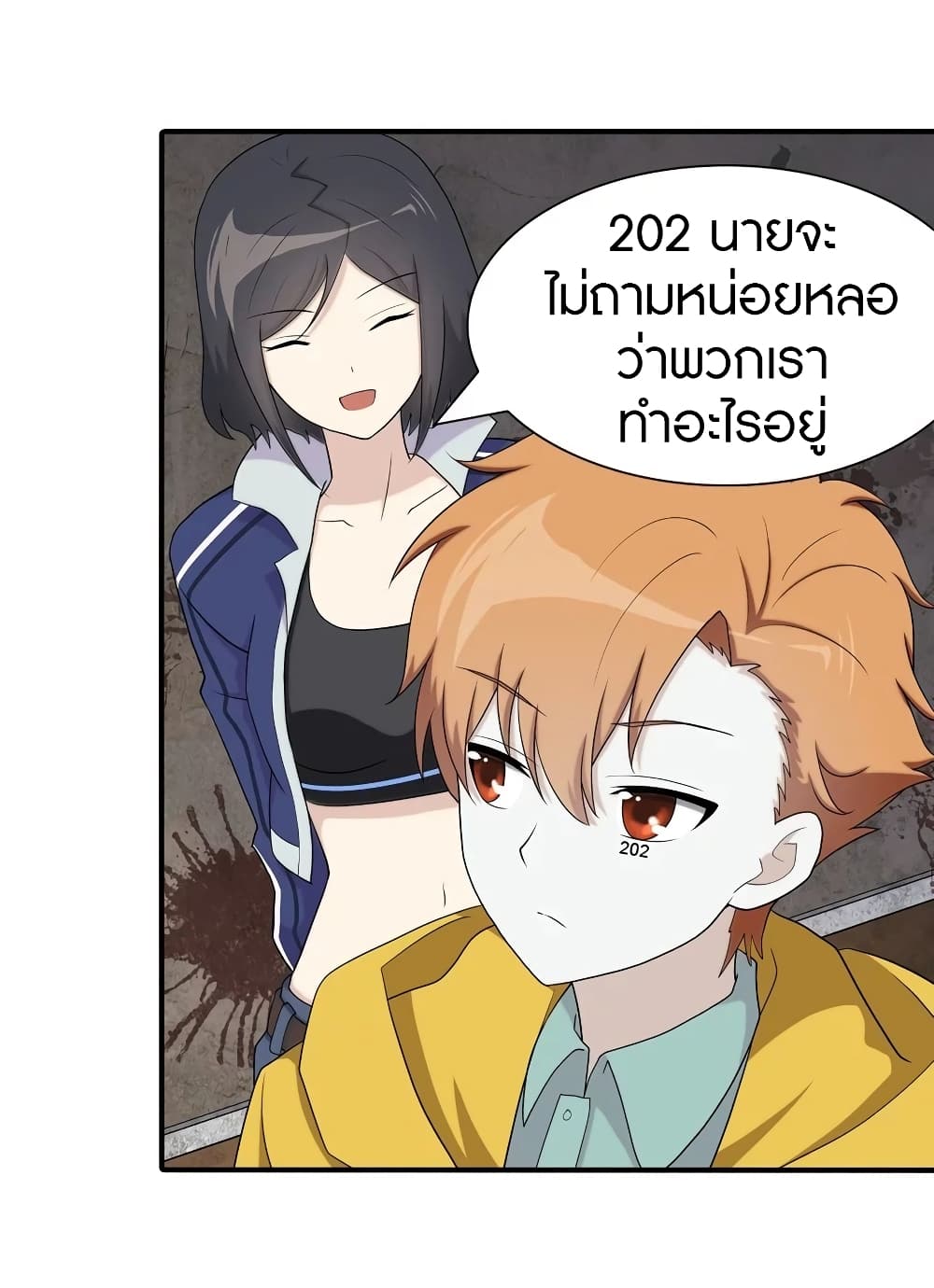 อ่านมังงะ My Girlfriend Is a Zombie ตอนที่ 115/23.jpg