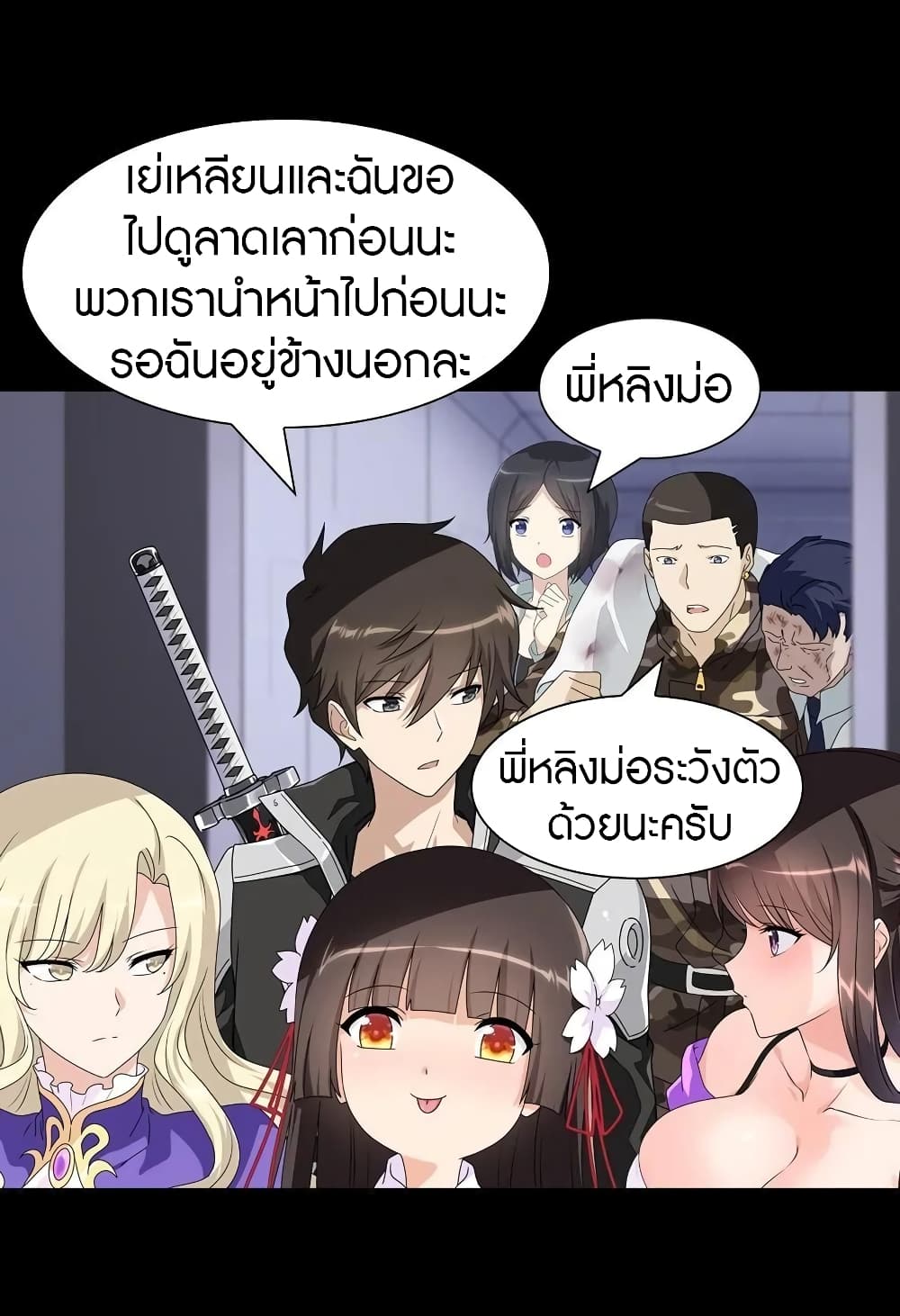 อ่านมังงะ My Girlfriend Is a Zombie ตอนที่ 139/23.jpg