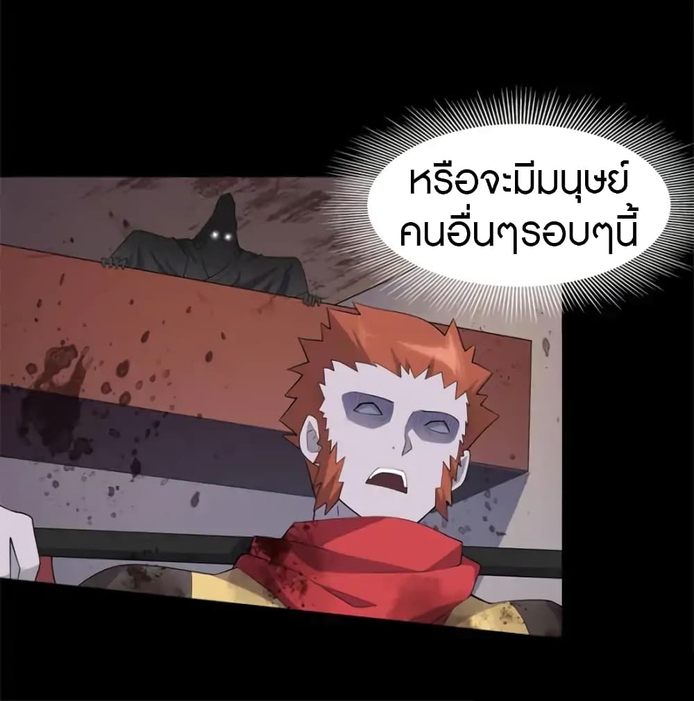 อ่านมังงะ My Girlfriend Is a Zombie ตอนที่ 67/24.jpg