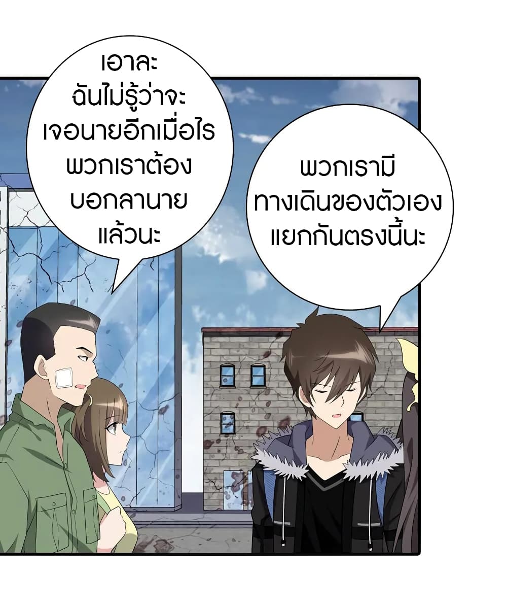 อ่านมังงะ My Girlfriend Is a Zombie ตอนที่ 95/24.jpg