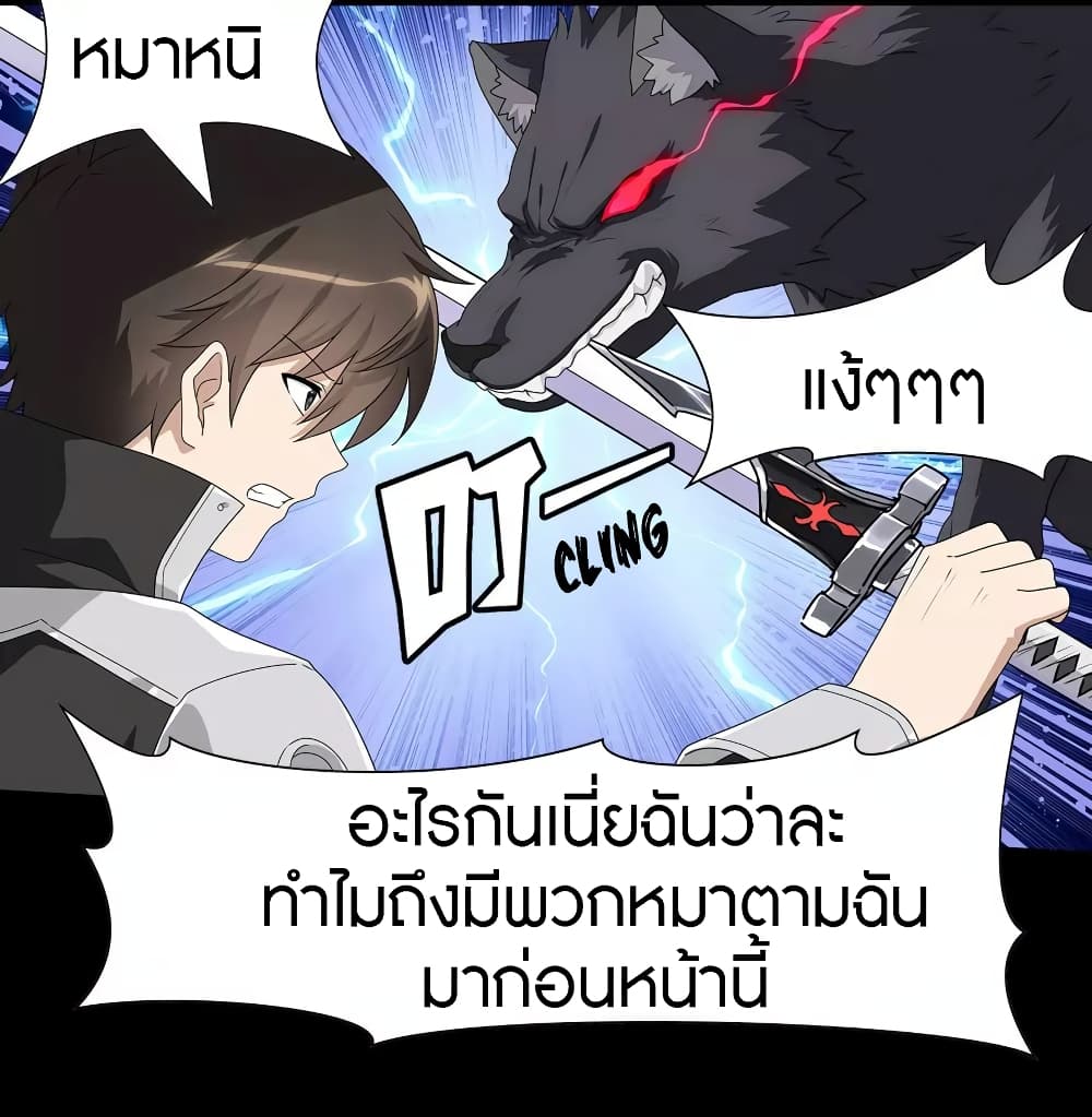 อ่านมังงะ My Girlfriend Is a Zombie ตอนที่ 150/24.jpg