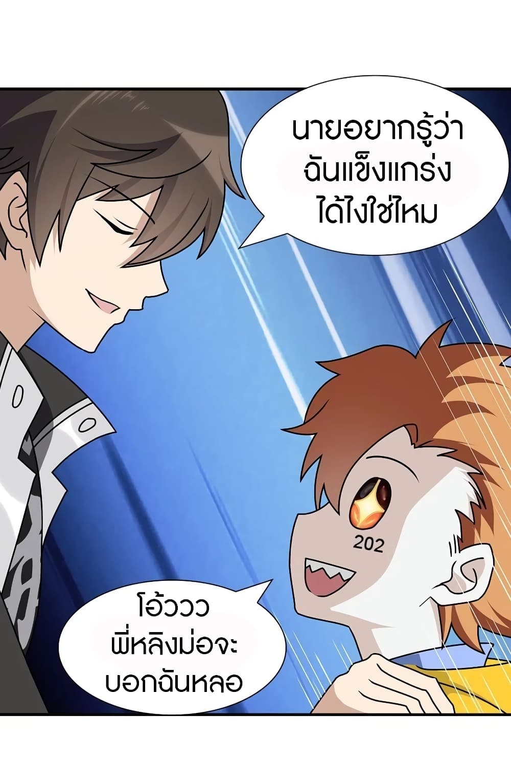 อ่านมังงะ My Girlfriend Is a Zombie ตอนที่ 144/24.jpg