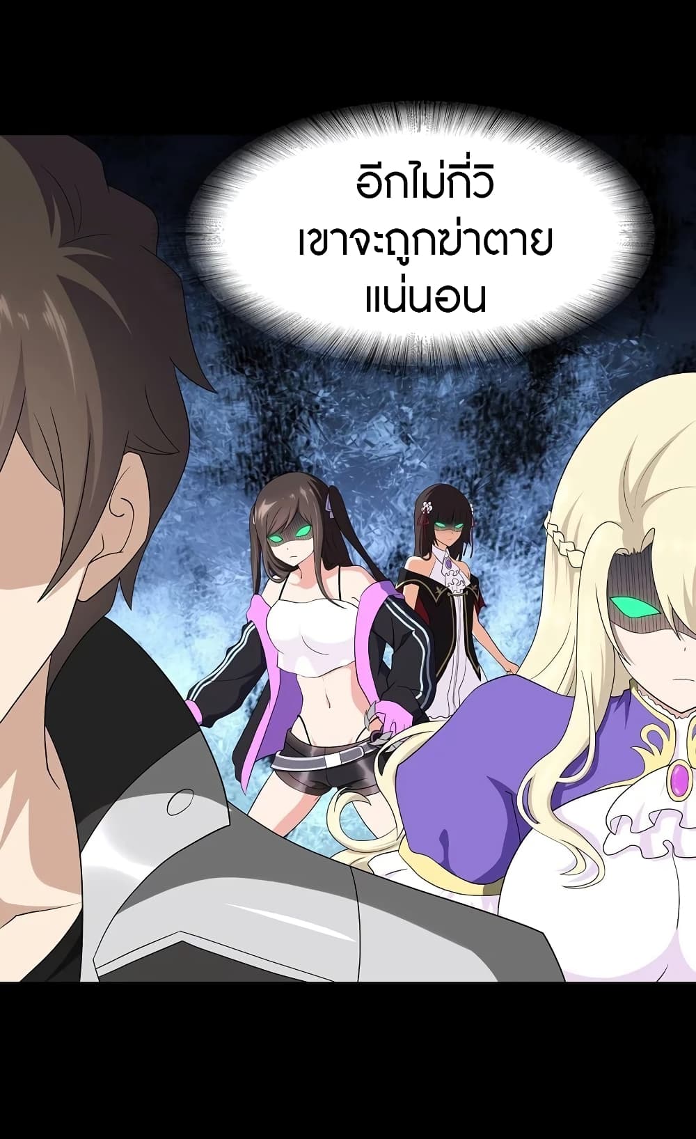 อ่านมังงะ My Girlfriend Is a Zombie ตอนที่ 130/24.jpg