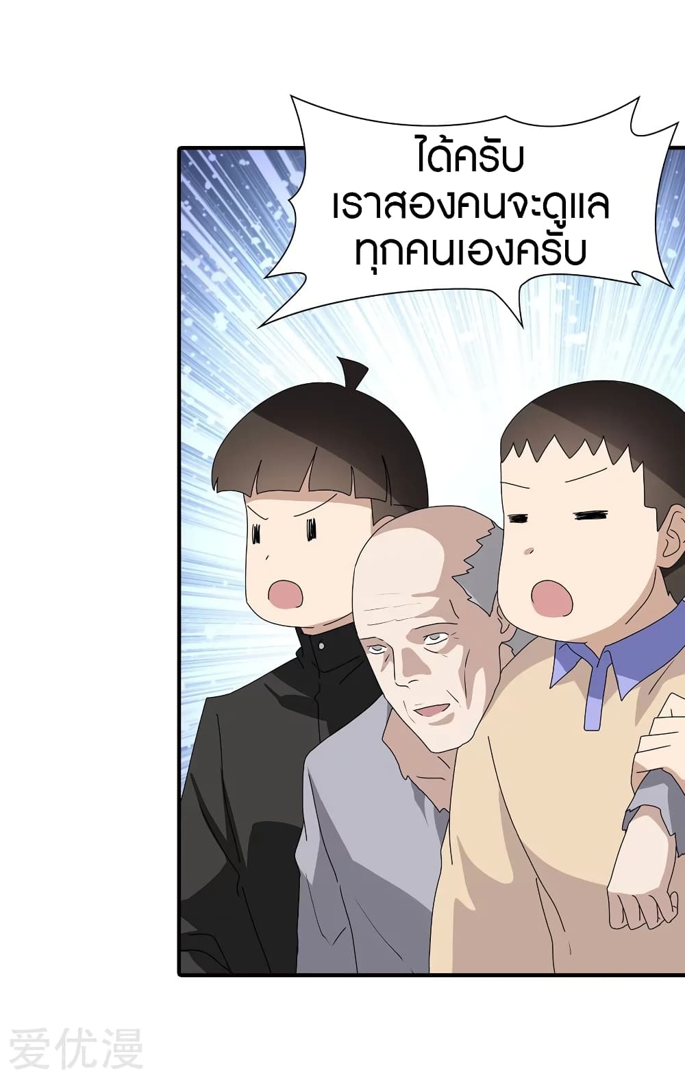 อ่านมังงะ My Girlfriend Is a Zombie ตอนที่ 160/24.jpg