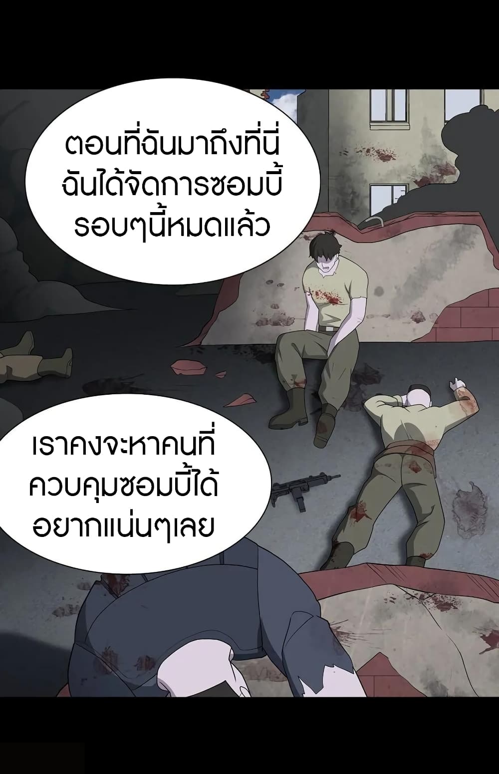 อ่านมังงะ My Girlfriend Is a Zombie ตอนที่ 125/24.jpg