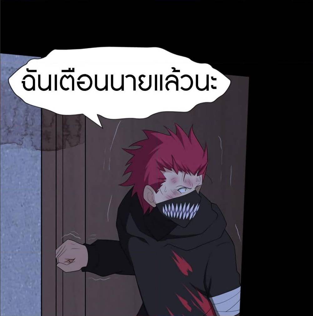 อ่านมังงะ My Girlfriend Is a Zombie ตอนที่ 80/24.jpg