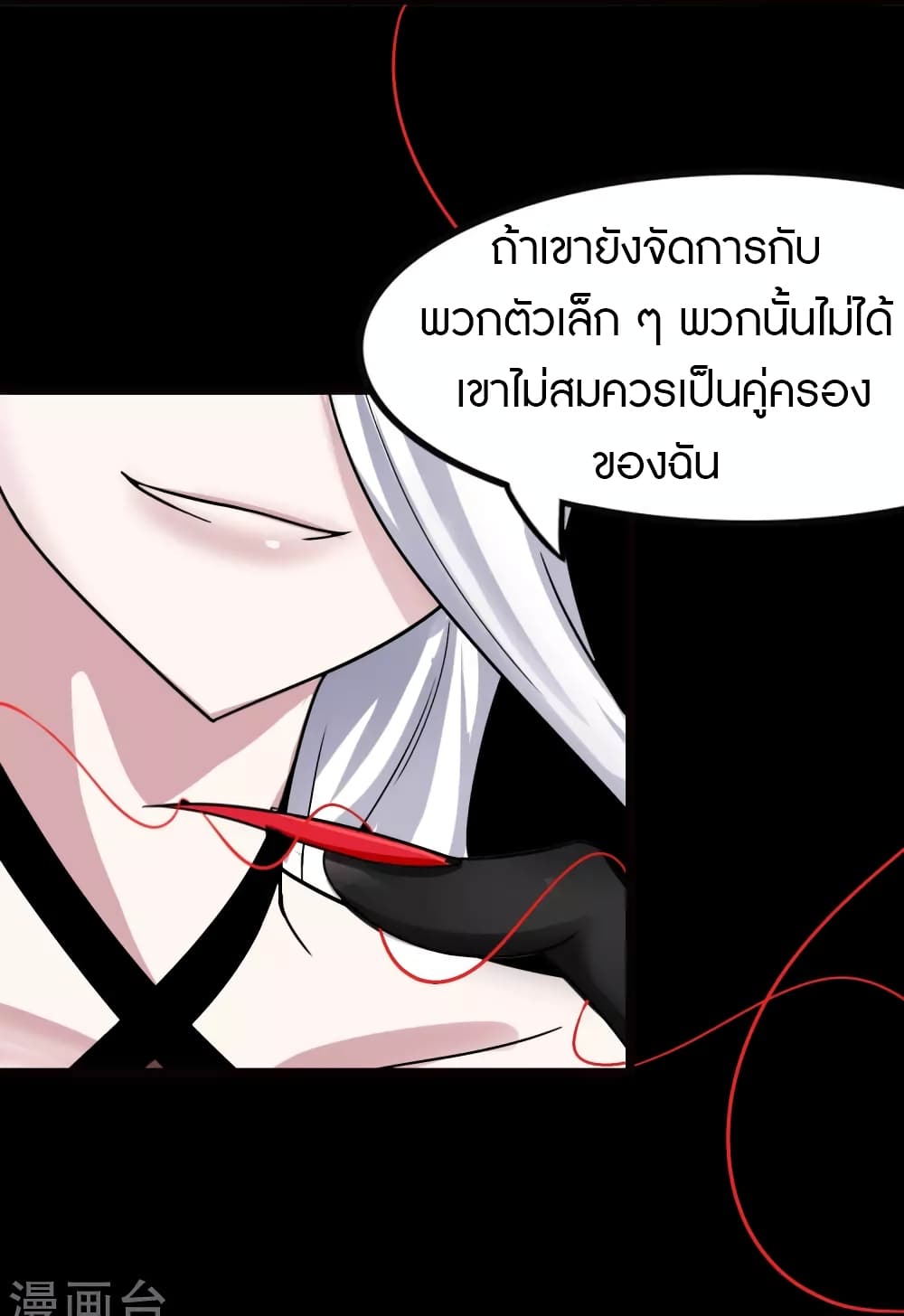 อ่านมังงะ My Girlfriend Is a Zombie ตอนที่ 201/24.jpg