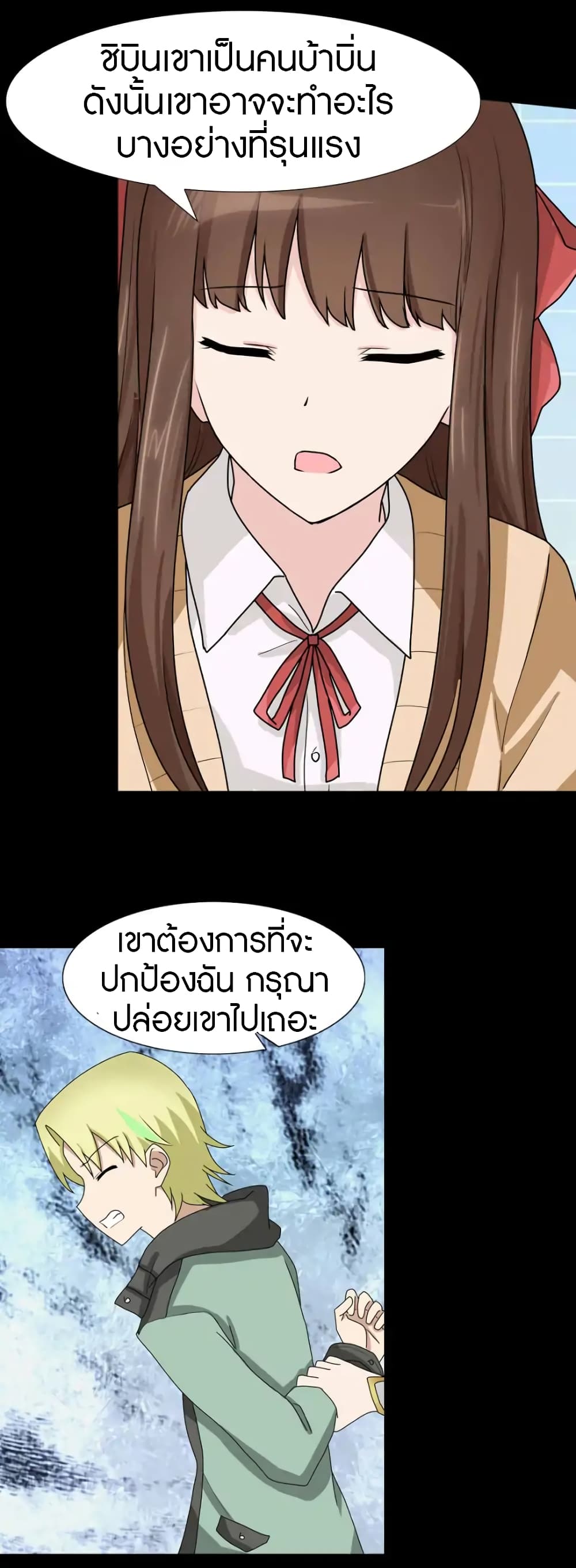 อ่านมังงะ My Girlfriend Is a Zombie ตอนที่ 48/24.jpg